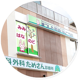 電車でもお車でもアクセスが便利